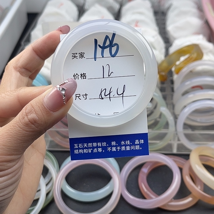 玛瑙/玉髓未镶嵌手镯196