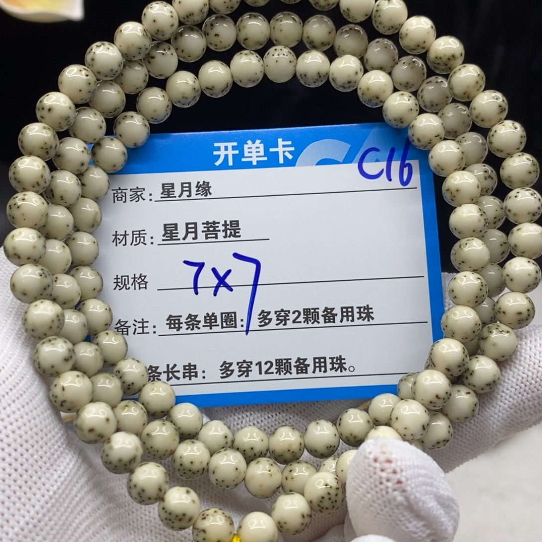 【闪购商品】星月菩提手串C16——————-