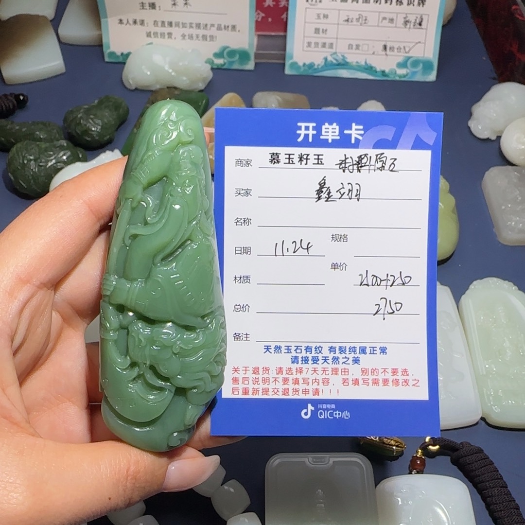 鑫***翊和田玉未镶嵌颈饰