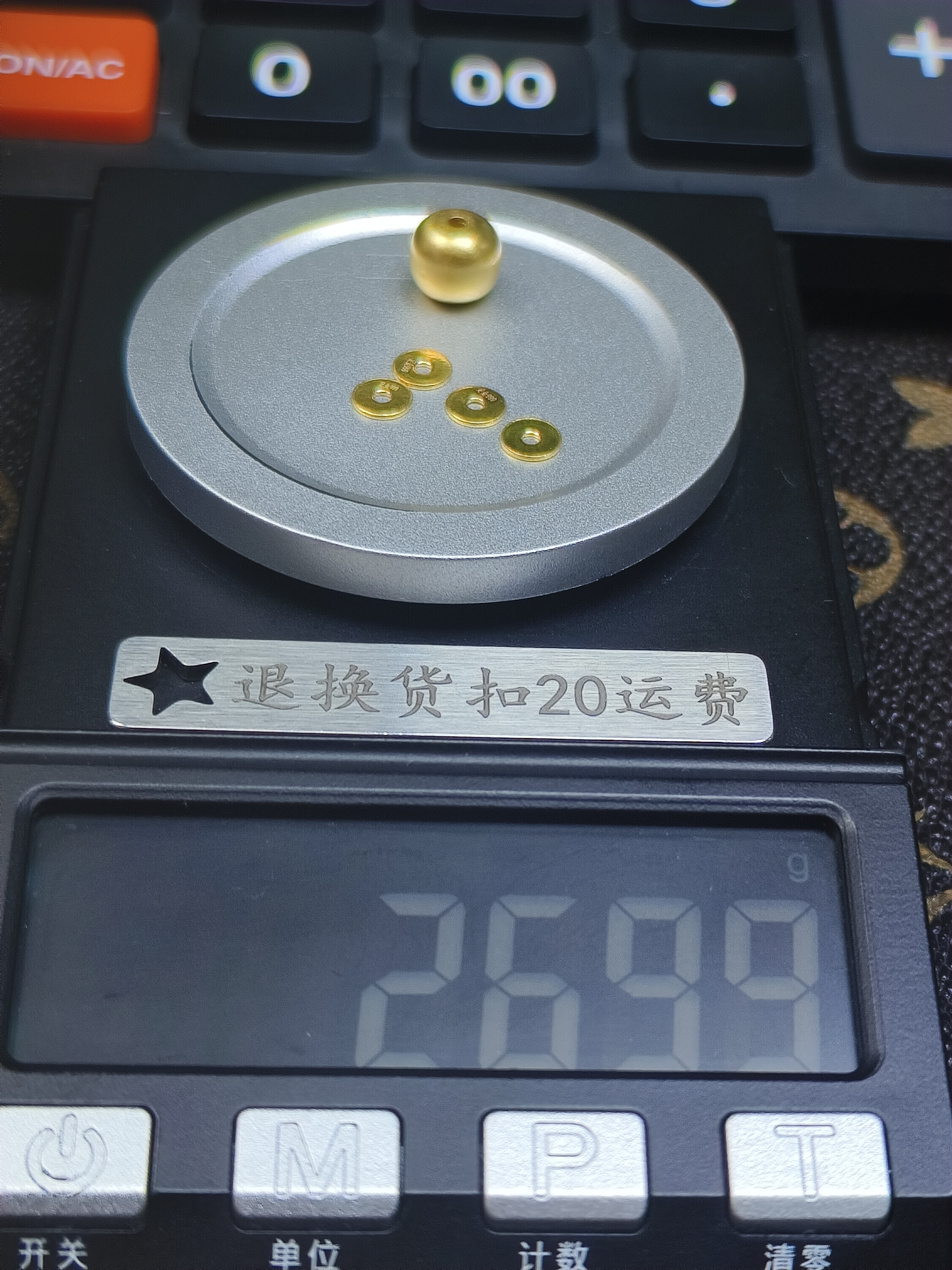 黄金文玩配饰足金999