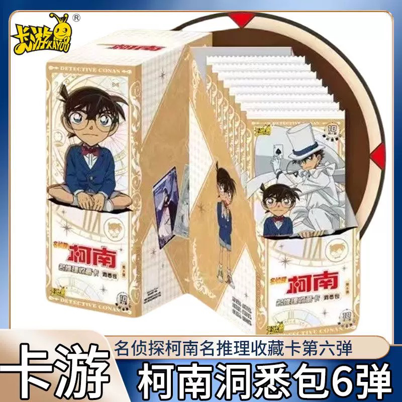 【你找谁】卡游柯南洞悉包第六弹盲盒卡