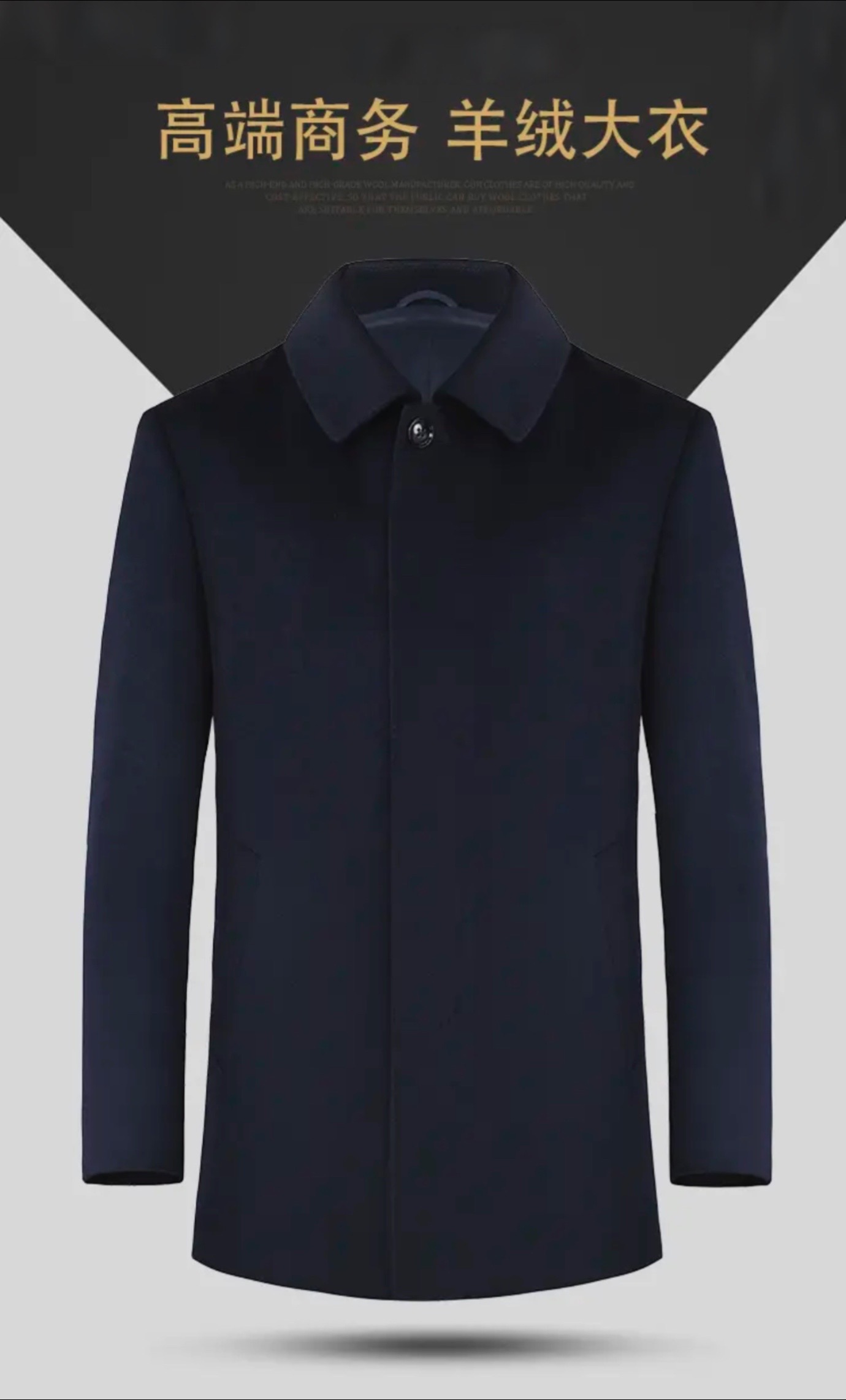 新款【100%山羊绒】商务休闲纯羊绒男装秋冬款大衣男