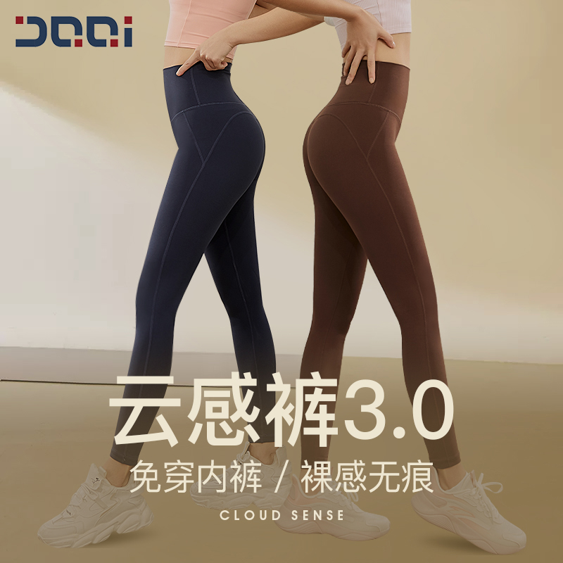 的确奇免穿内裤云感腰精裤女抗菌高腰跑步蜜桃外穿瑜伽健身裤1618