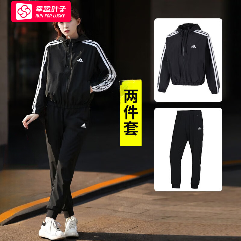 Adidas阿迪达斯运动套装女装春季新款连帽夹克休闲外套束脚长裤