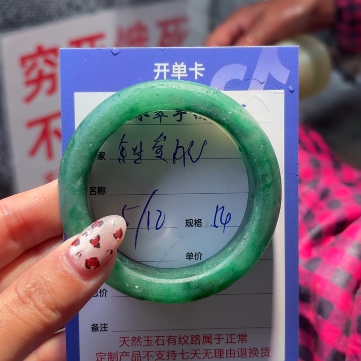 余***己石英质玉未镶嵌手镯