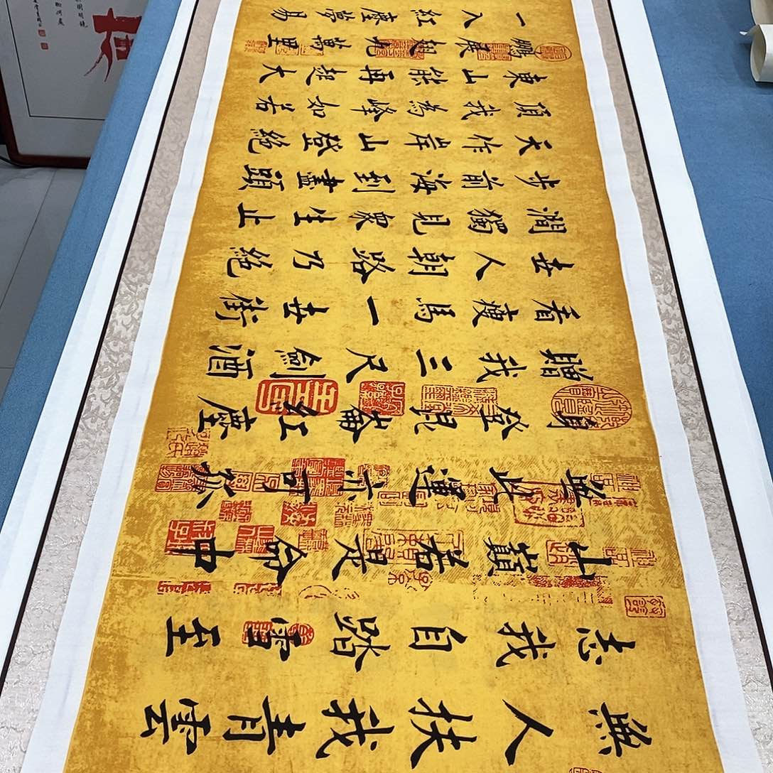 书法青云志180×48…………