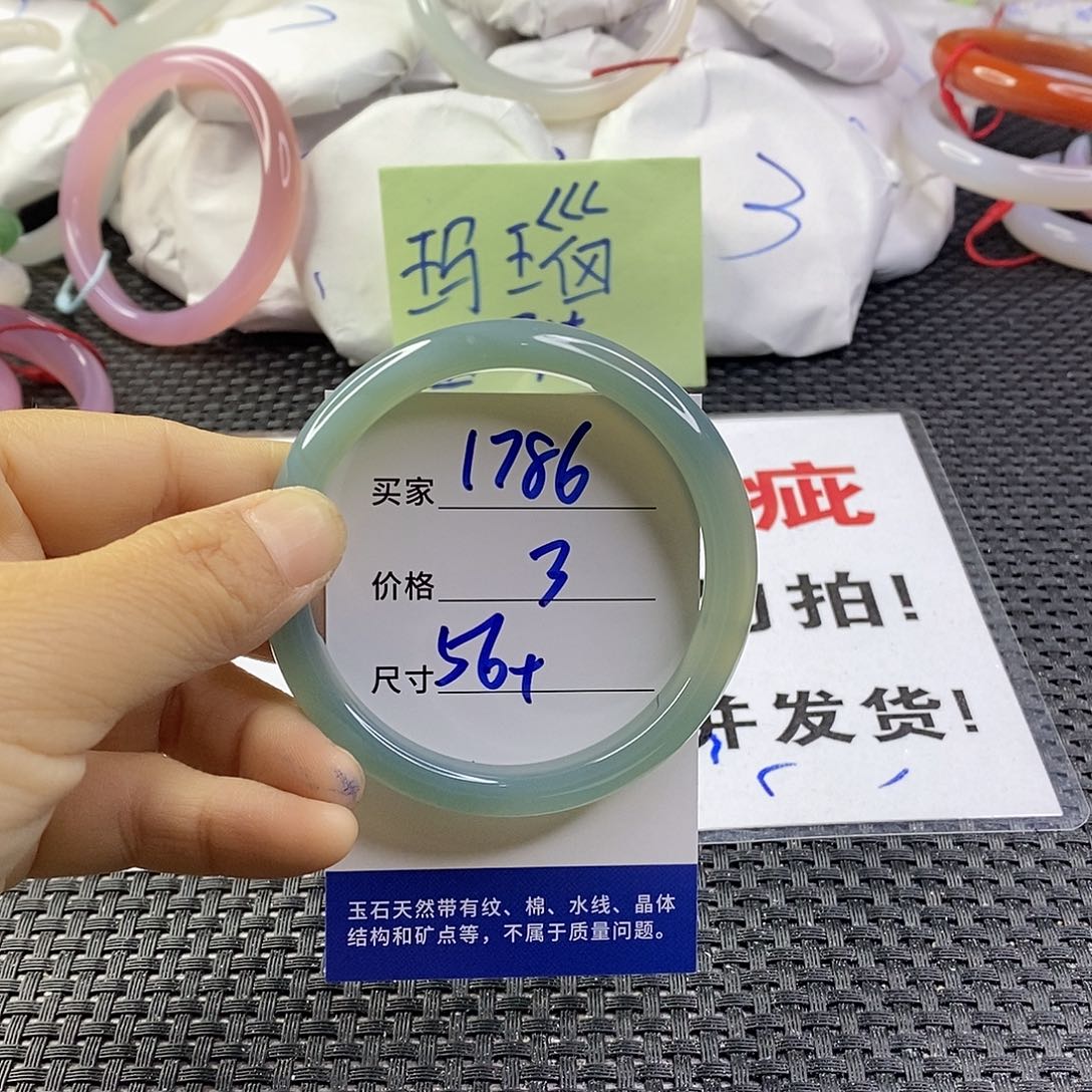 手镯玛瑙/玉髓未镶嵌1786