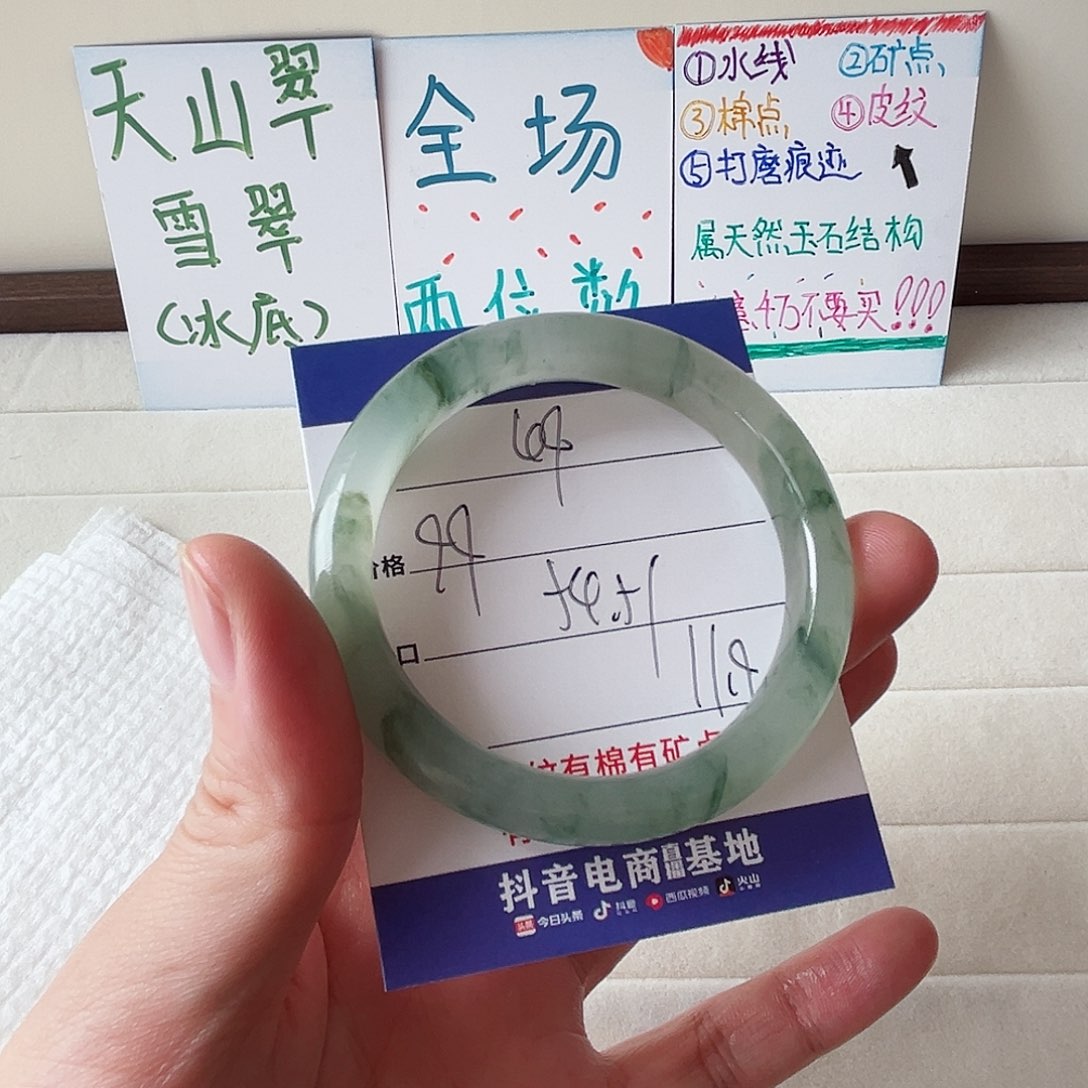 未镶嵌手镯石英质玉49-54.5