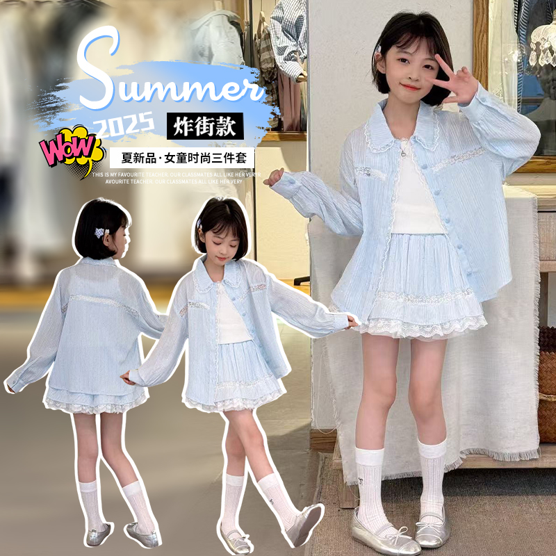 2025新款夏季女童温婉时尚亮钻蕾丝三件套甜美可爱公主风套装潮