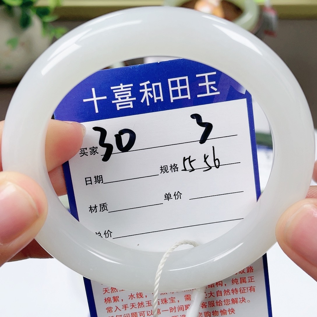 【闪购商品】和田玉手镯未镶嵌