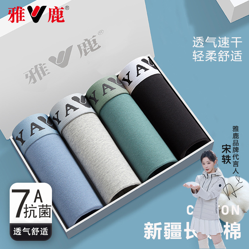 雅鹿大码内裤裤衩男士透气抗菌纯棉内裤宽松舒适平角短裤头石墨烯商品图