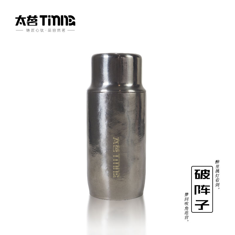 太茗·破阵子 旋转开盖内盖纯钛保温杯双层磁吸钛杯焖泡杯茶杯礼