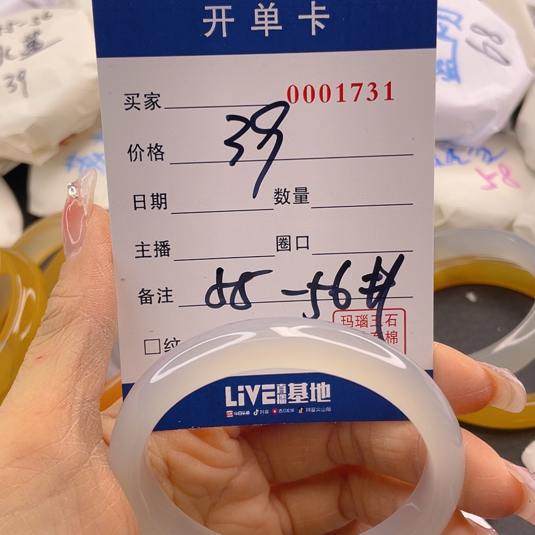 玛瑙/玉髓手镯未镶嵌