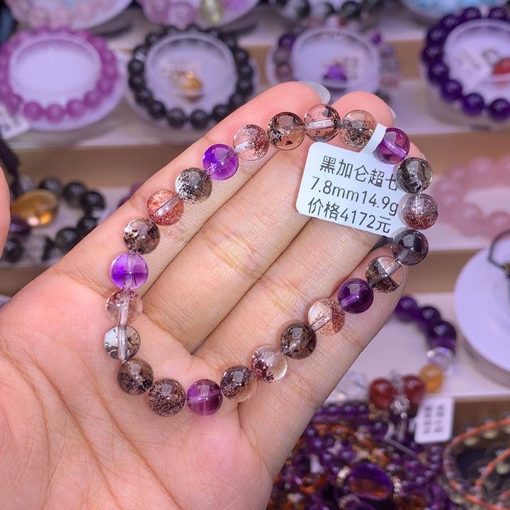 水晶手链未镶嵌收藏级黑加仑超七7.8