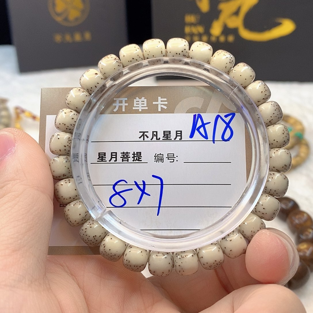 星月菩提手串11112222a18