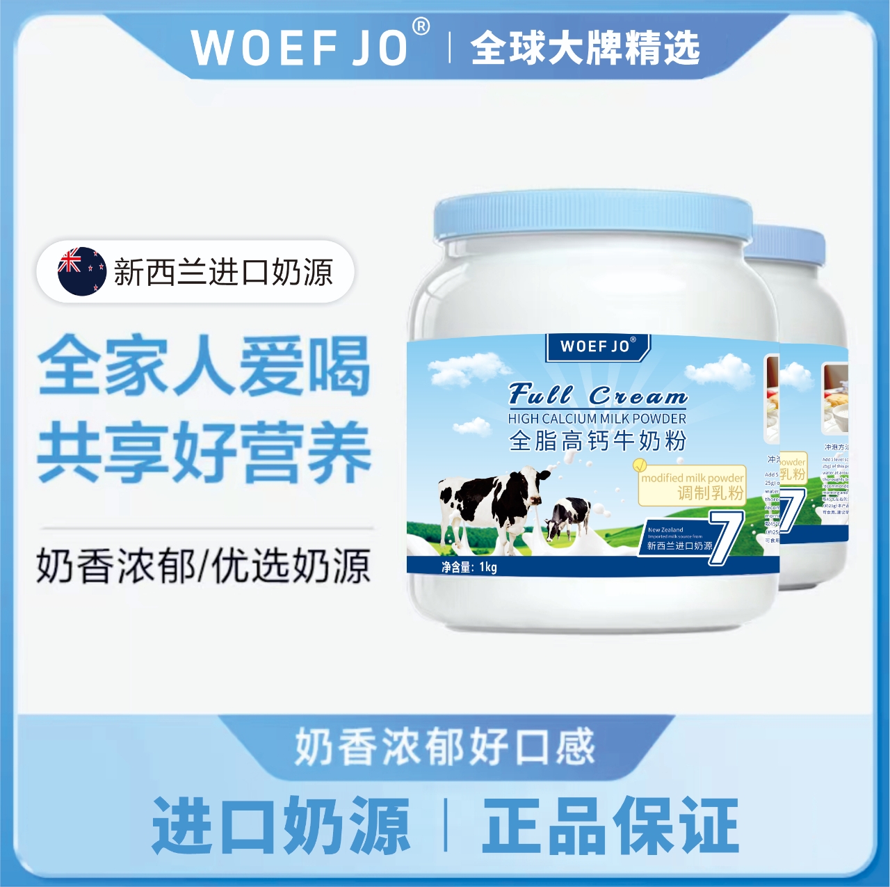 【拍一发二】新西兰优质奶源蓝罐胖子全脂高钙高蛋白学生老人牛奶粉