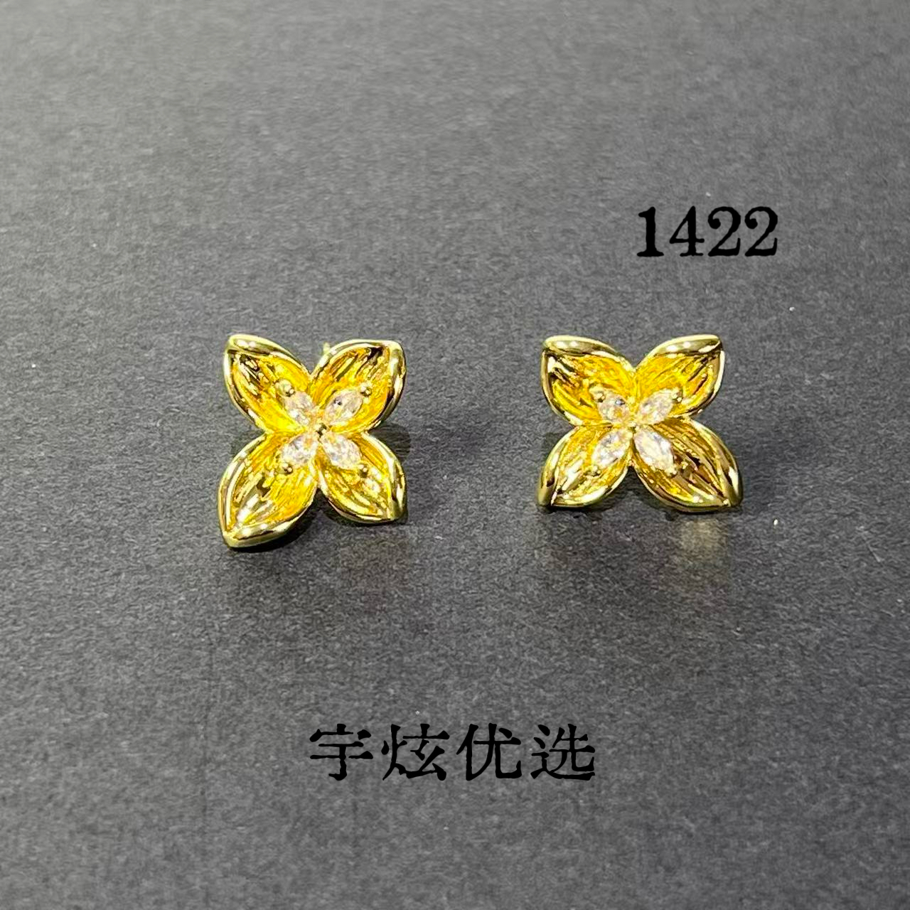 黄铜合成锆石耳饰 时尚百搭耳钉1422