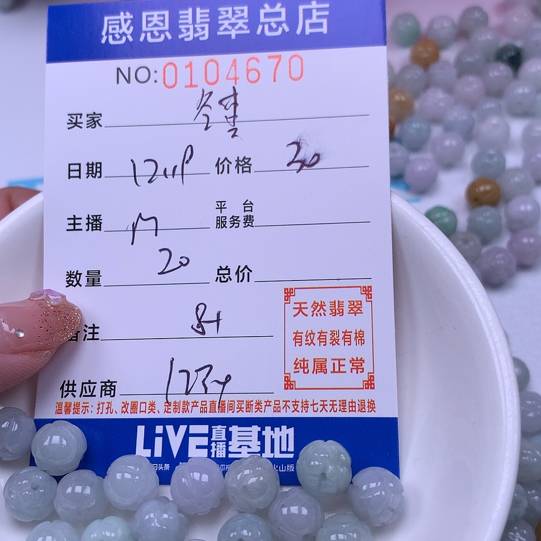 冬***枣翡翠未镶嵌手链翡翠