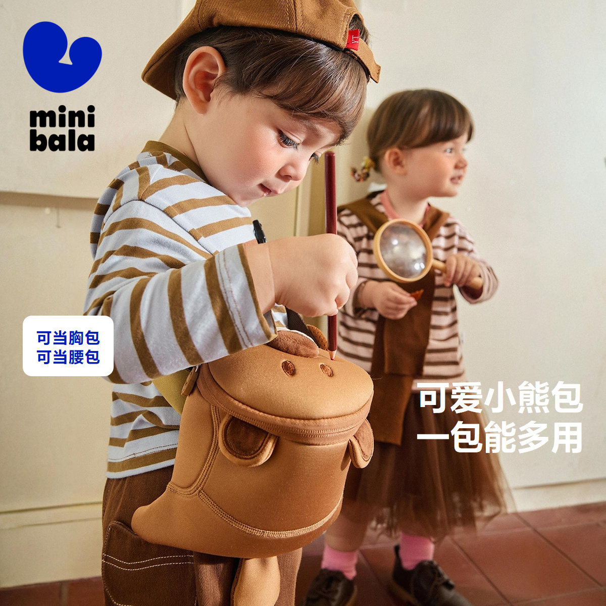 迷你巴拉儿童挎包可爱小熊造型男女童宝宝背包萌趣腰包新款小熊包