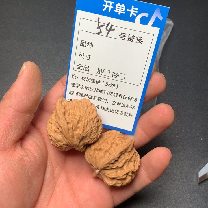 文玩核桃把件38磨盘54