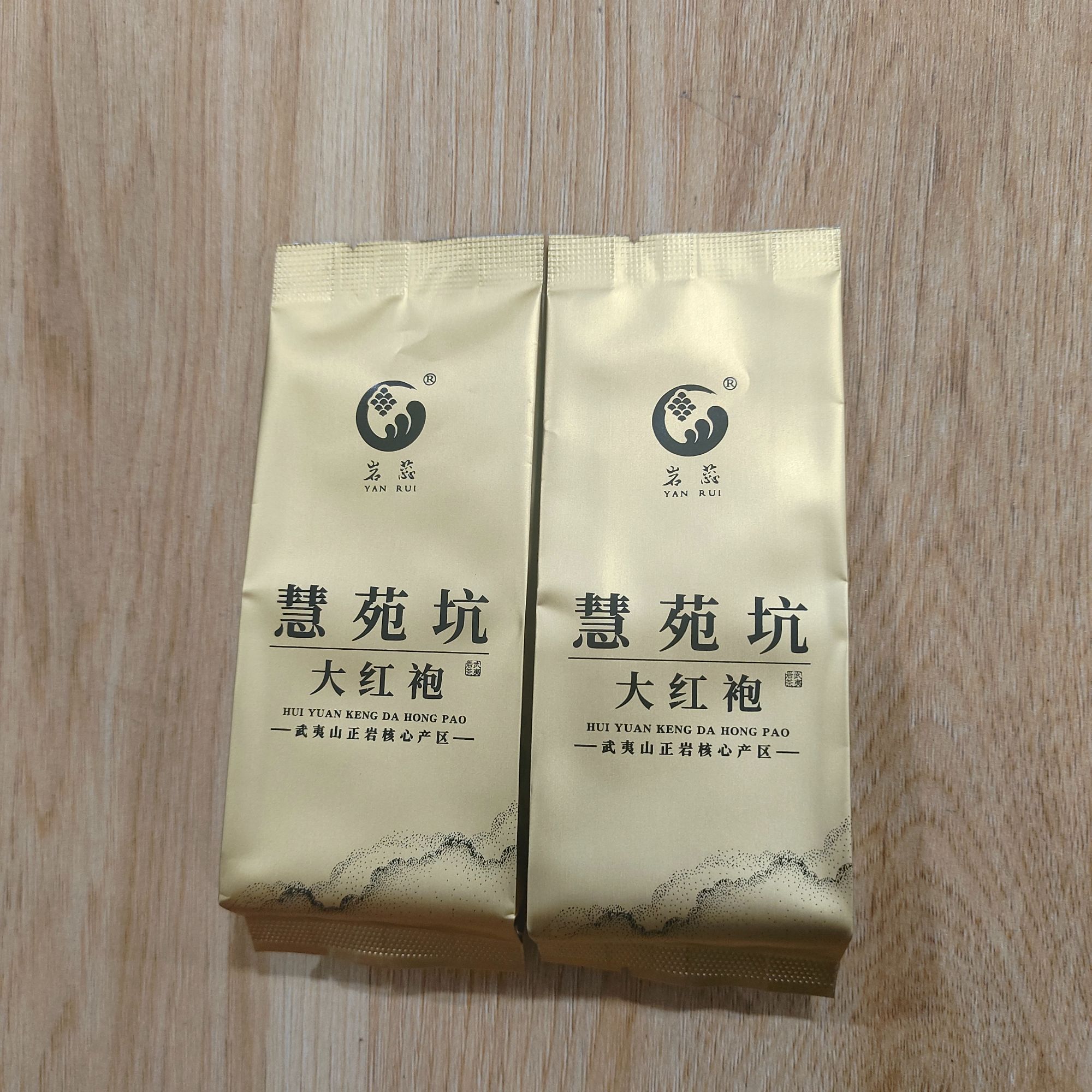 福利！岩儒茶叶慧苑坑大红袍18克两泡PVC装