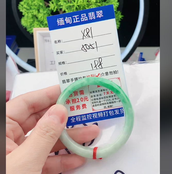 X81缅甸翡翠手镯处理198/条【一物一证】实物以直播间为准