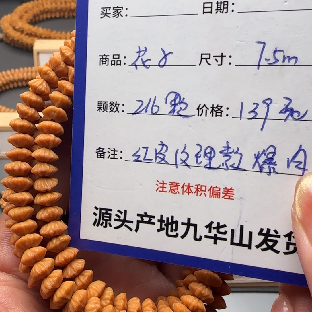 莲花菩提吊坠139金叶莲花