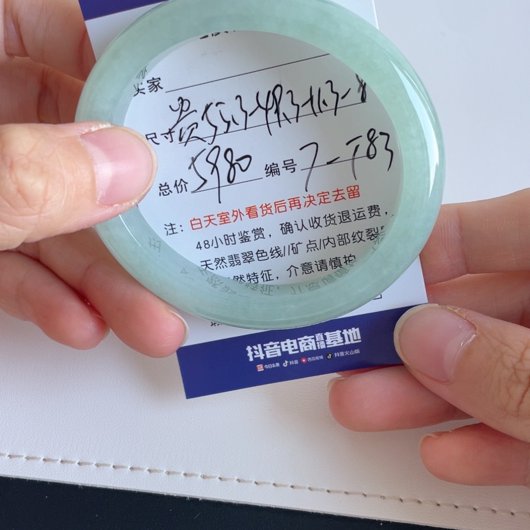 未镶嵌手镯翡翠翡翠