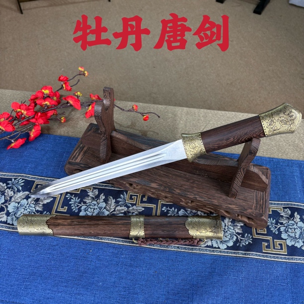牡丹唐剑 龙泉刀剑高锰钢工艺品摆件未开刃