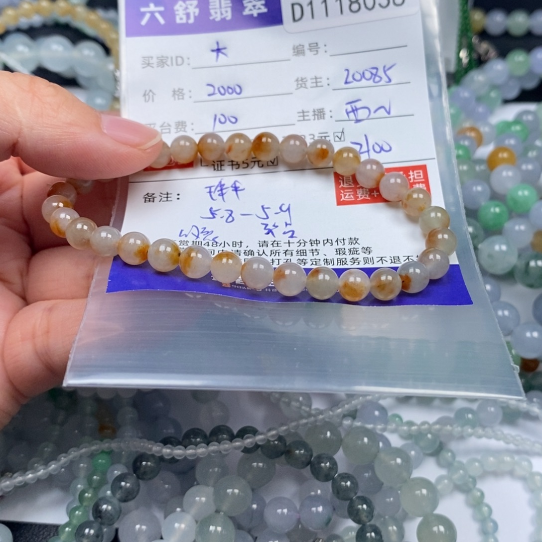 大***少翡翠未镶嵌吊坠(不含链)D1118038