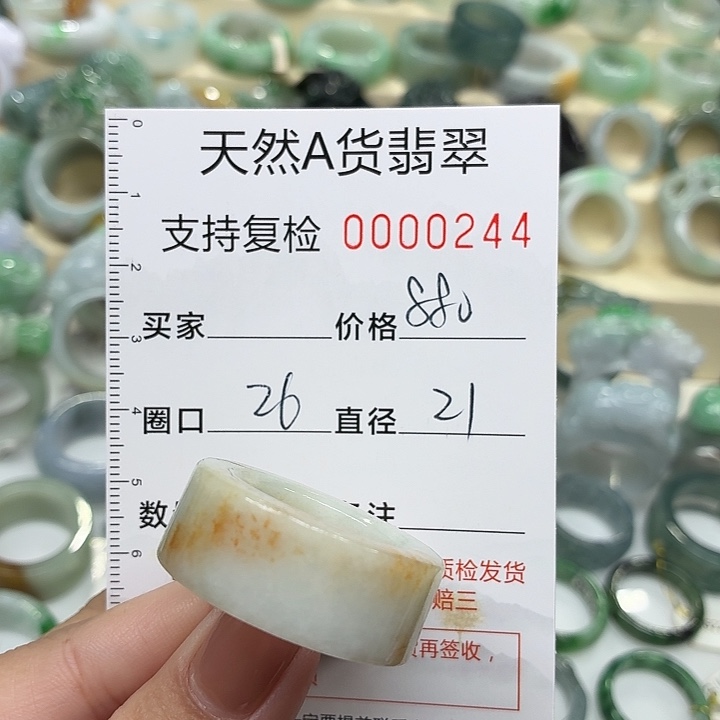 翡翠未镶嵌戒指戒指