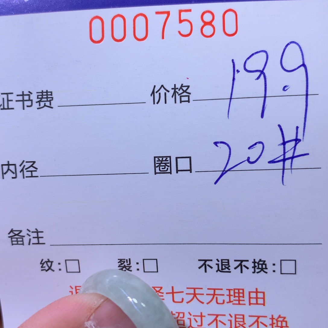 翡翠戒指未镶嵌翡翠