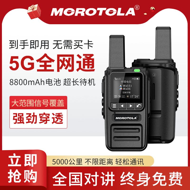 买一送一全国民用对讲机5000管理手持自驾户外插卡工地新款小型机