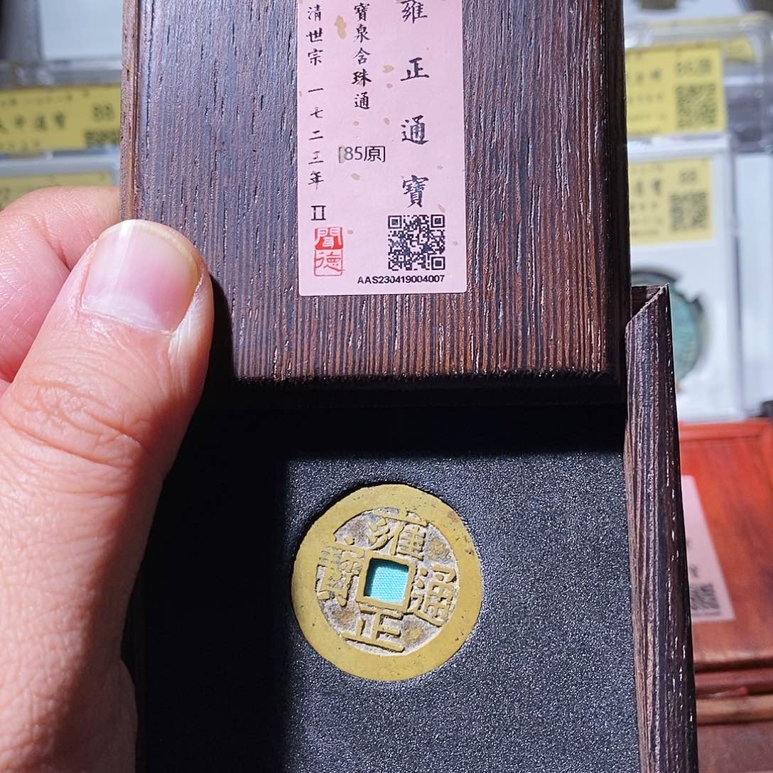 铜闻德评级瀚海文物w4007