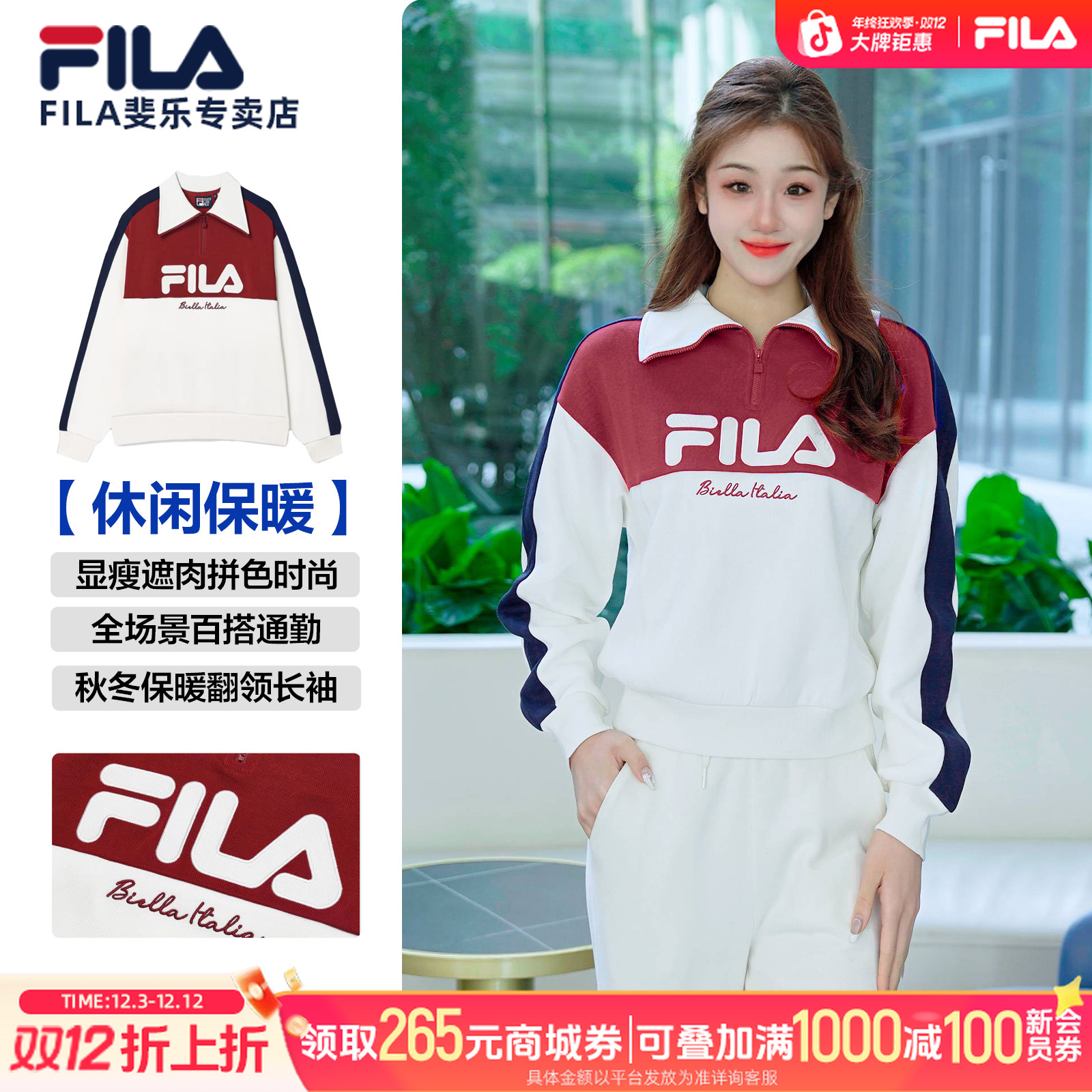 Fila/斐乐【半拉链立领防风】女装秋季新款运动卫衣时尚F51W549298F
