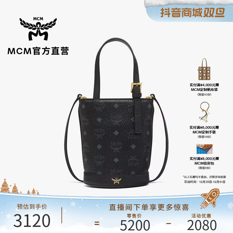MCM【年终大促】 AREN迷你托特包斜挎包水桶包女包