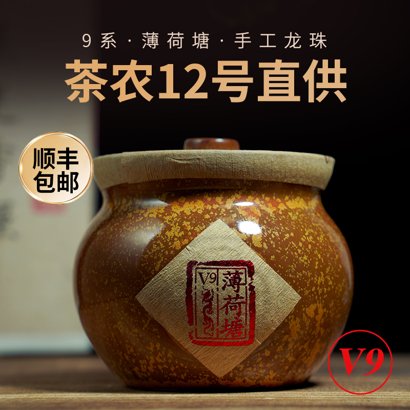 薄荷塘V9【第二批次】 古树生茶龙珠茶 2025年 韵味深广 龙珠普洱茶