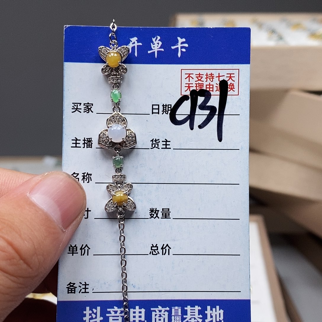 翡翠戒指未镶嵌手链