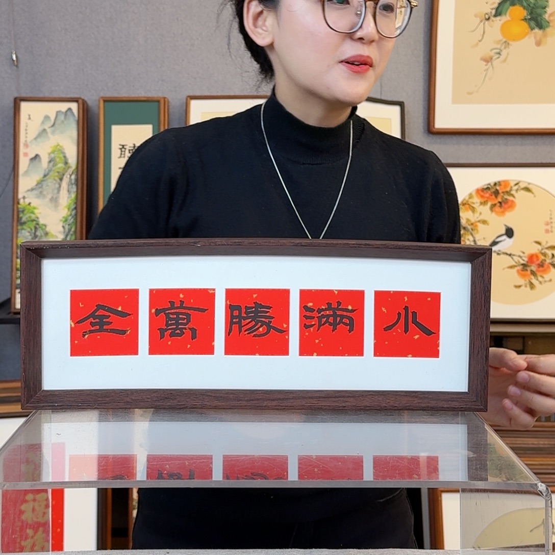 版画纯手绘，纯手写带框尺寸：16×43厘米