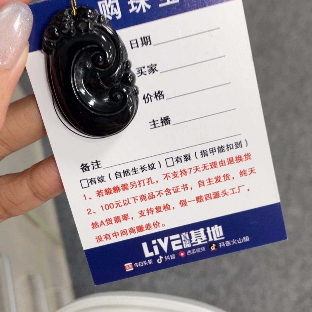 翡翠未镶嵌颈饰如意