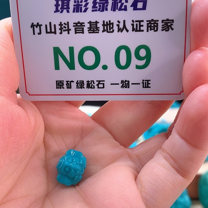 未镶嵌绿松石珠宝奇石