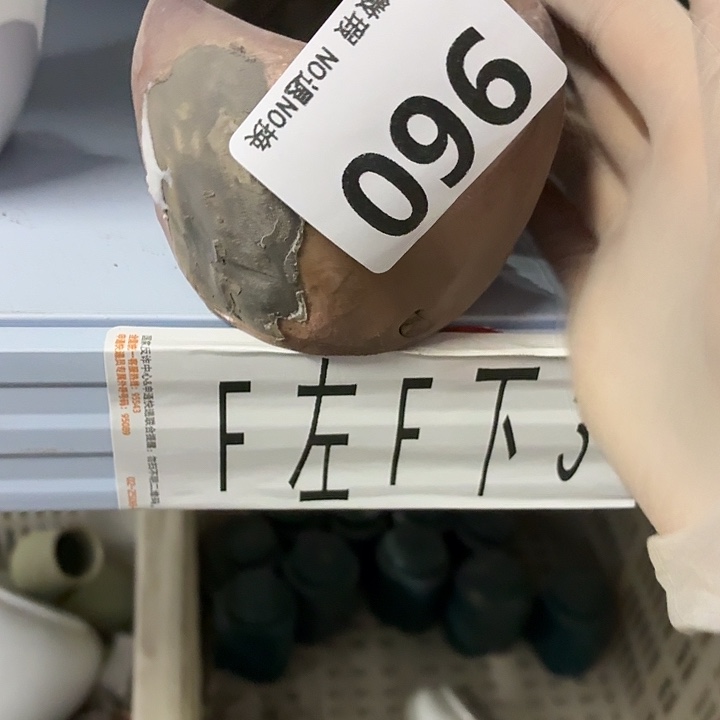 那***笑茶具微暇，介意勿拍