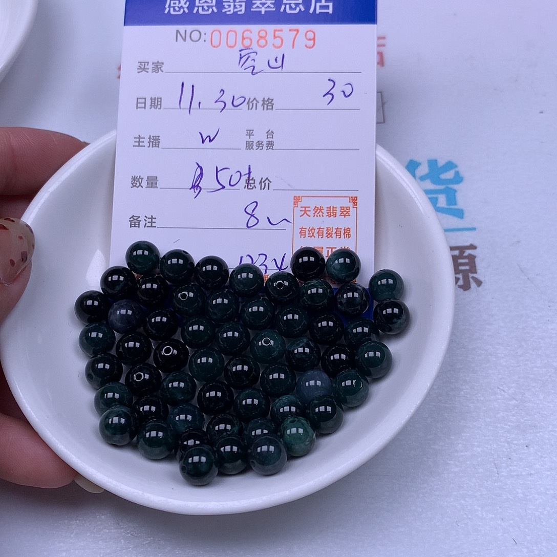 空***山翡翠未镶嵌手链翡翠