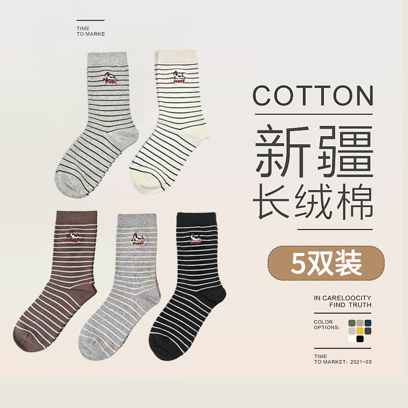 鹿棉色日系中筒袜纯棉防臭秋冬季一体机织造舒适吸汗学院风女袜子