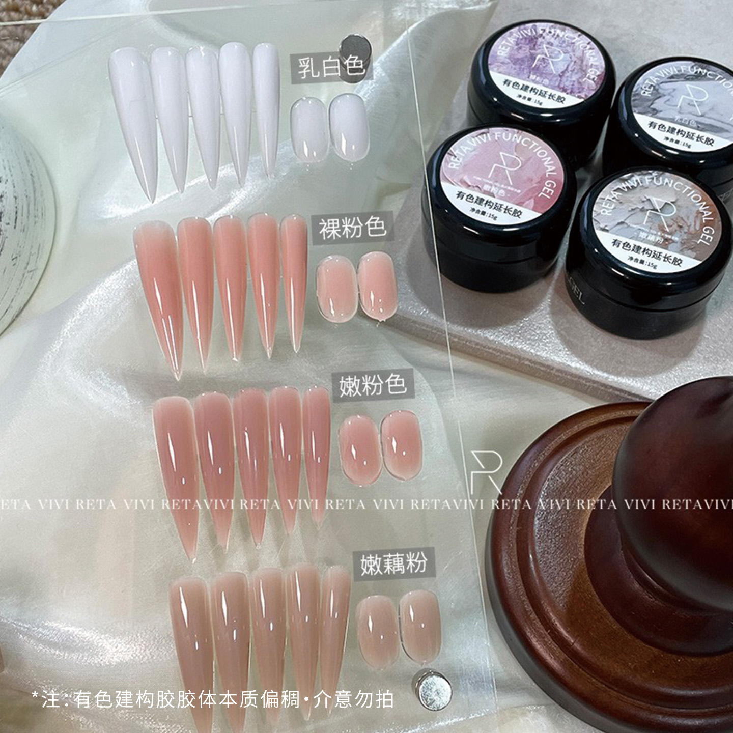 RETA VIVI 有色建构延长胶甲模超硬不回弹塑形多功能光疗胶