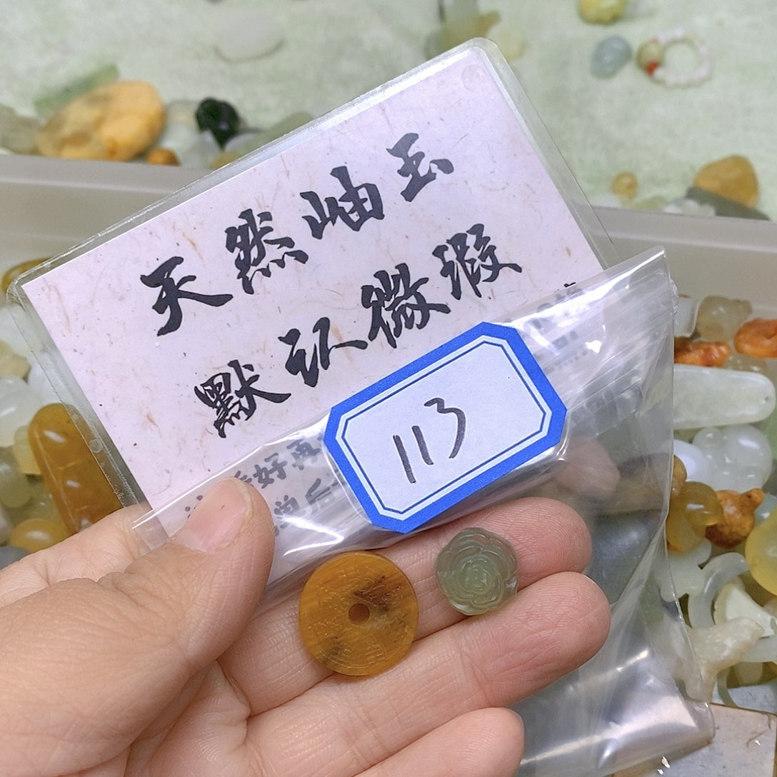 蛇纹石玉吊坠(不含链)未镶嵌冬*113