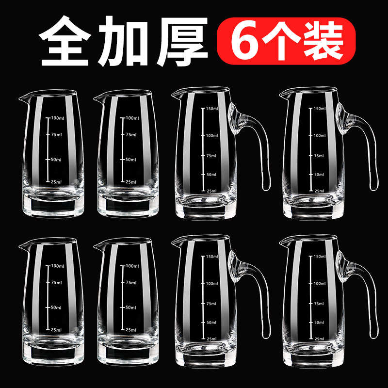 加厚分酒器白酒饭店商用高端玻璃酒壶洋酒具刻度壶红酒醒酒杯扎壶