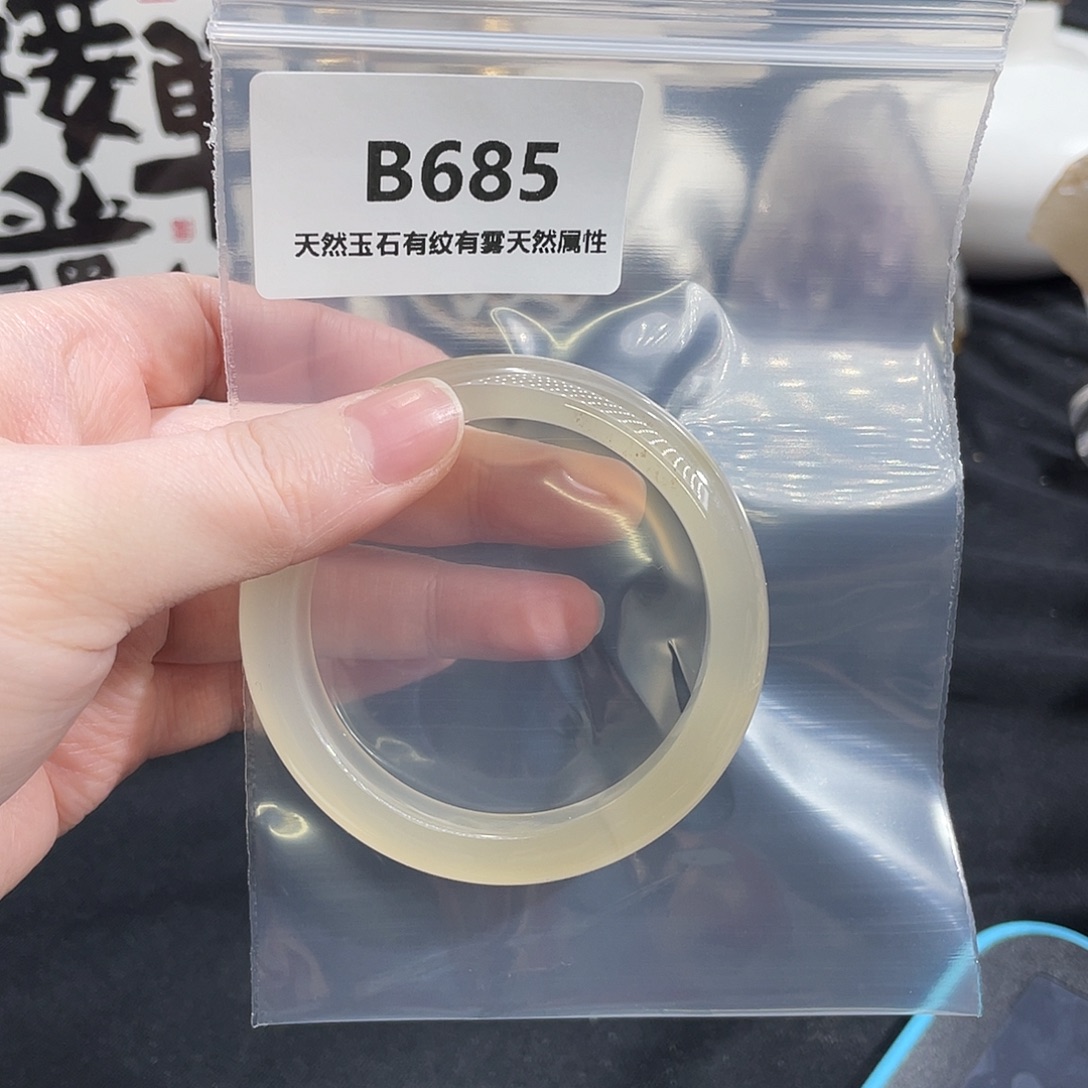 小***版玛瑙/玉髓未镶嵌手镯