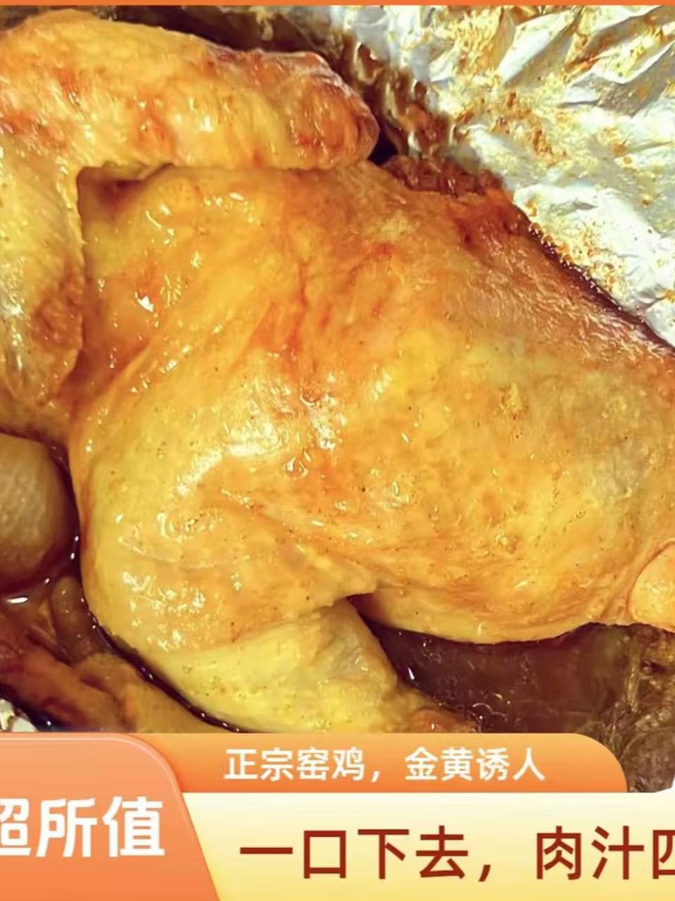 【周年庆】样样好精选三黄家养窑鸡z(2)