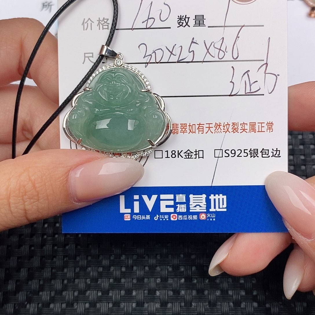 颈饰银S925镶嵌翡翠吊坠